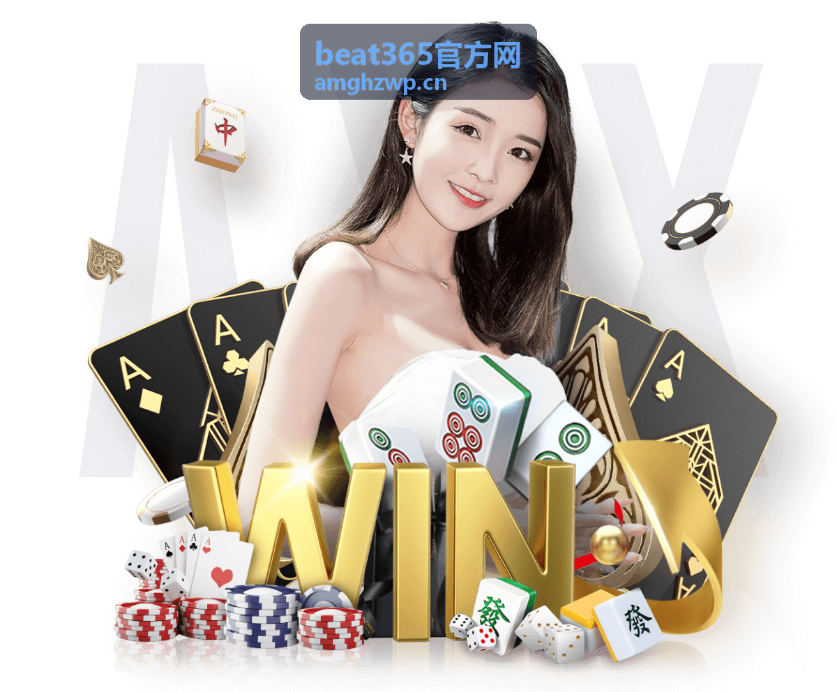 beat365官方网 实时数据看板栏目封面